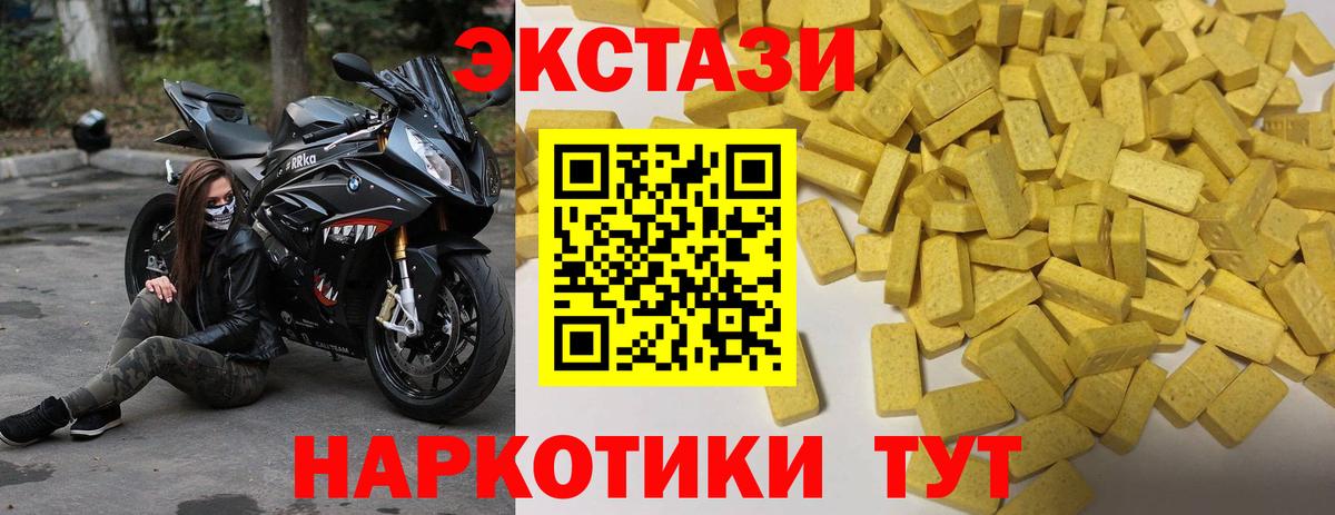 ЭКСТАЗИ VHQ Феодосия