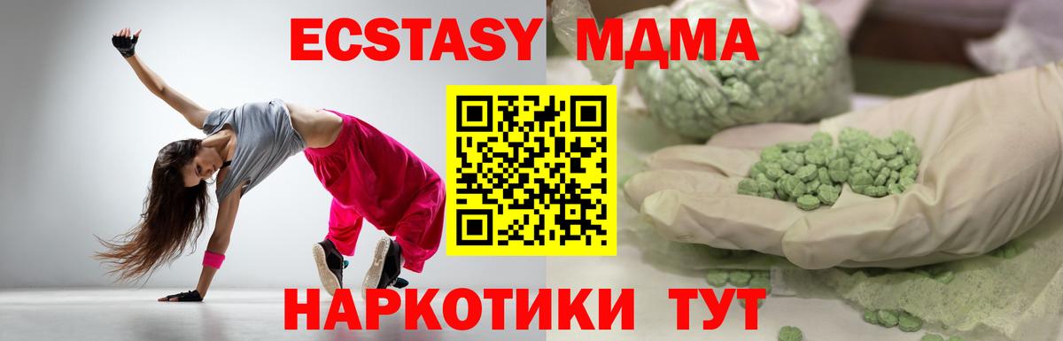 Экстази MDMA  Экстази  Феодосия  Вход с VPN 