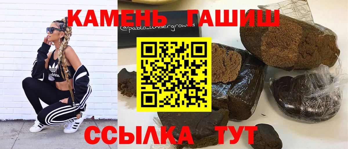 Феодосия  ГАШИШ хэш  Вход с VPN  где купить наркоту  Гашиш убойный 