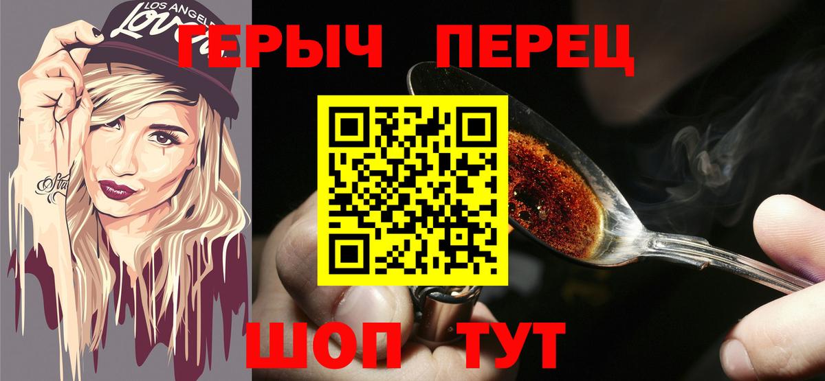 Героин хмурый Феодосия