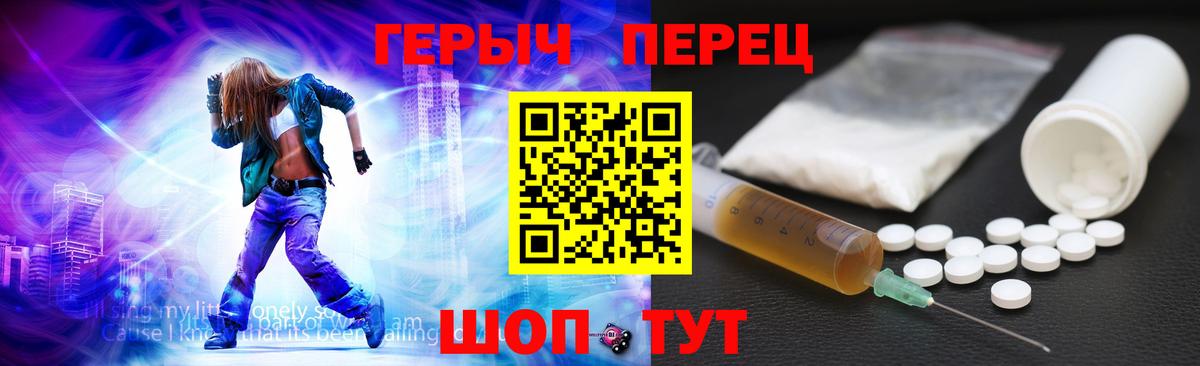 Героин белый  Героин  Феодосия  Вход с VPN 
