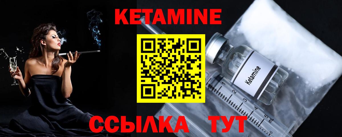 КЕТАМИН ketamine  Вход с VPN  Кетамин ketamine  Феодосия 