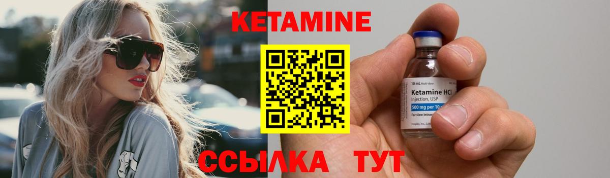КЕТАМИН VHQ Феодосия