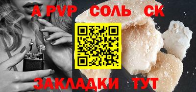 а пвп мука Новозыбков