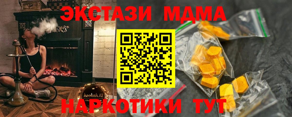 Феодосия  МДМА  Вход с VPN  МДМА кристаллы  MDMA Molly 
