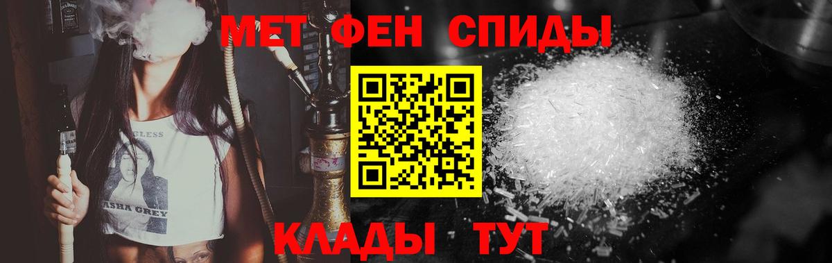 Первитин кристалл  Вход с VPN  Феодосия  Метамфетамин  Первитин кристалл 