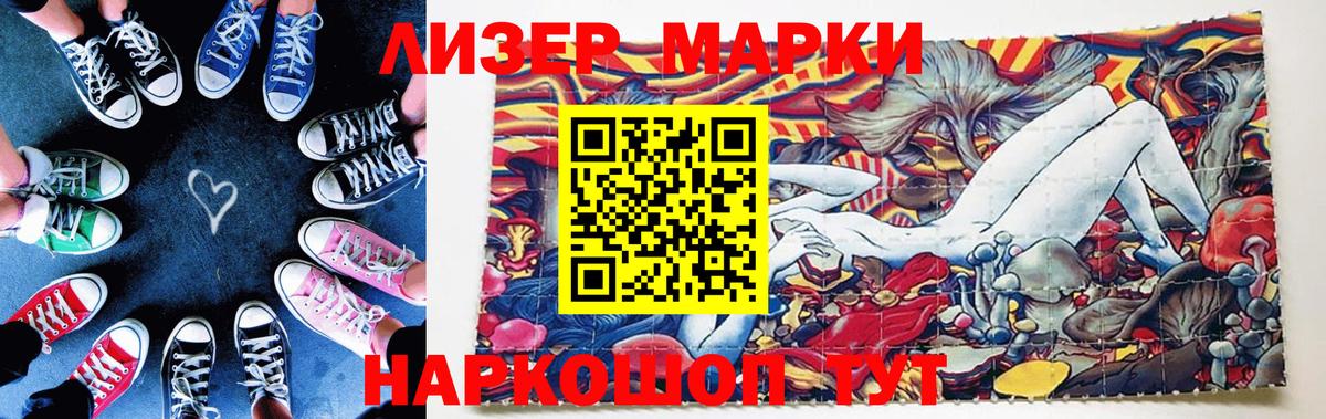 Марки 25I-NBOMe 1,8мг  Марки 25I-NBOMe  Феодосия  Марки 25I-NBOMe 1,8мг  Вход с VPN 