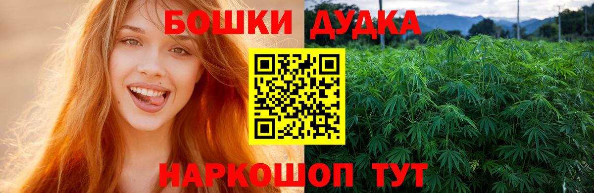 Бошки Шишки THC 21% Феодосия